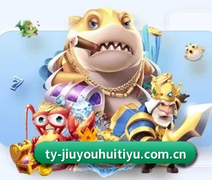 九游会体育的故事